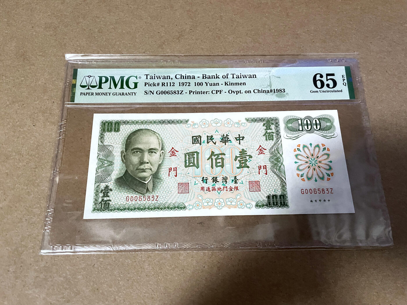 【Blue Auction】✨世界纸币精拍第499期【精】 【无47】台湾 1972年100元 PMG65EPQ 