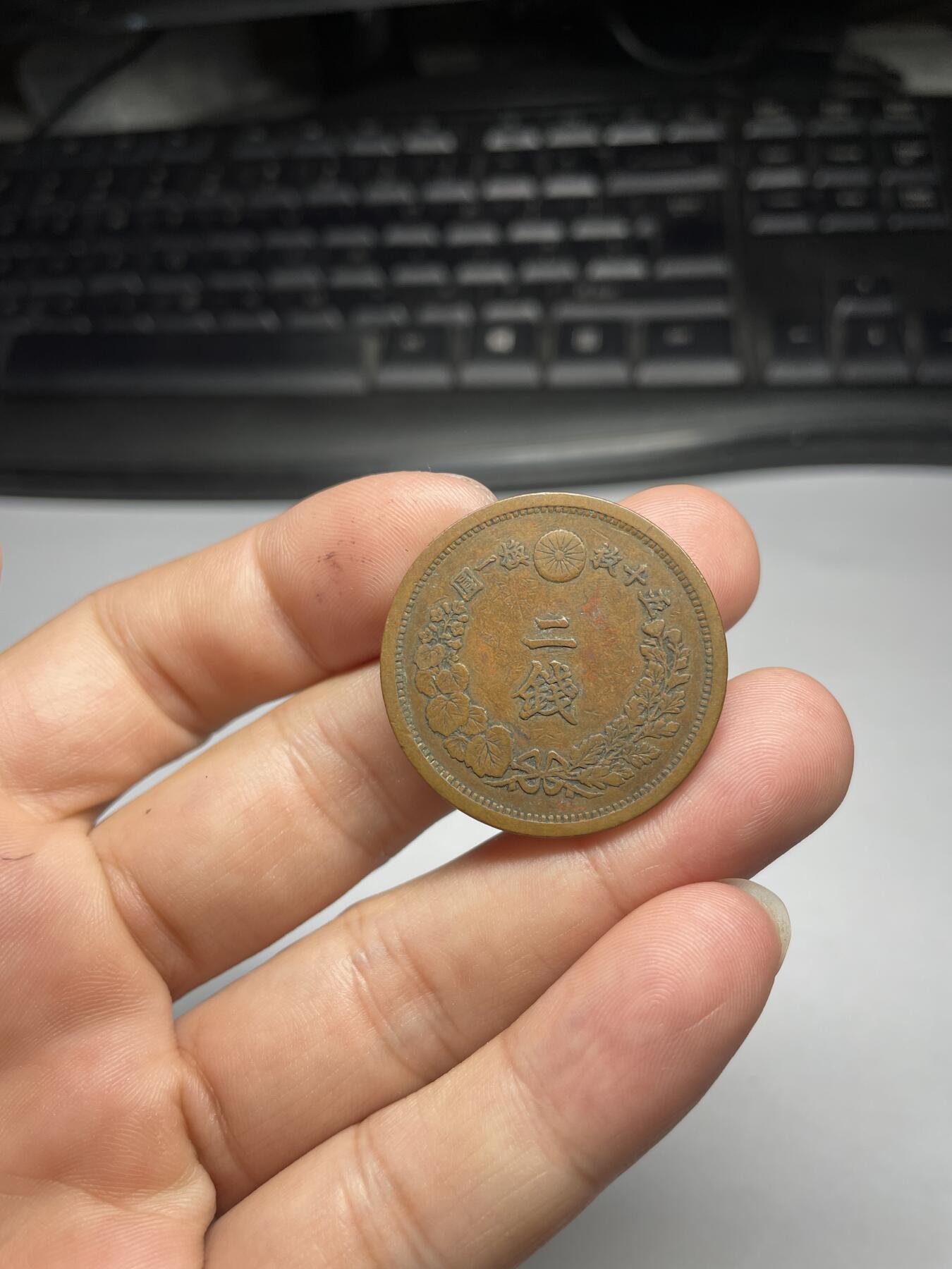 2024年集古藏今外币拍卖第十期-第2场—（总第92拍），新一期拍卖开始了。 明治15年龙二钱
