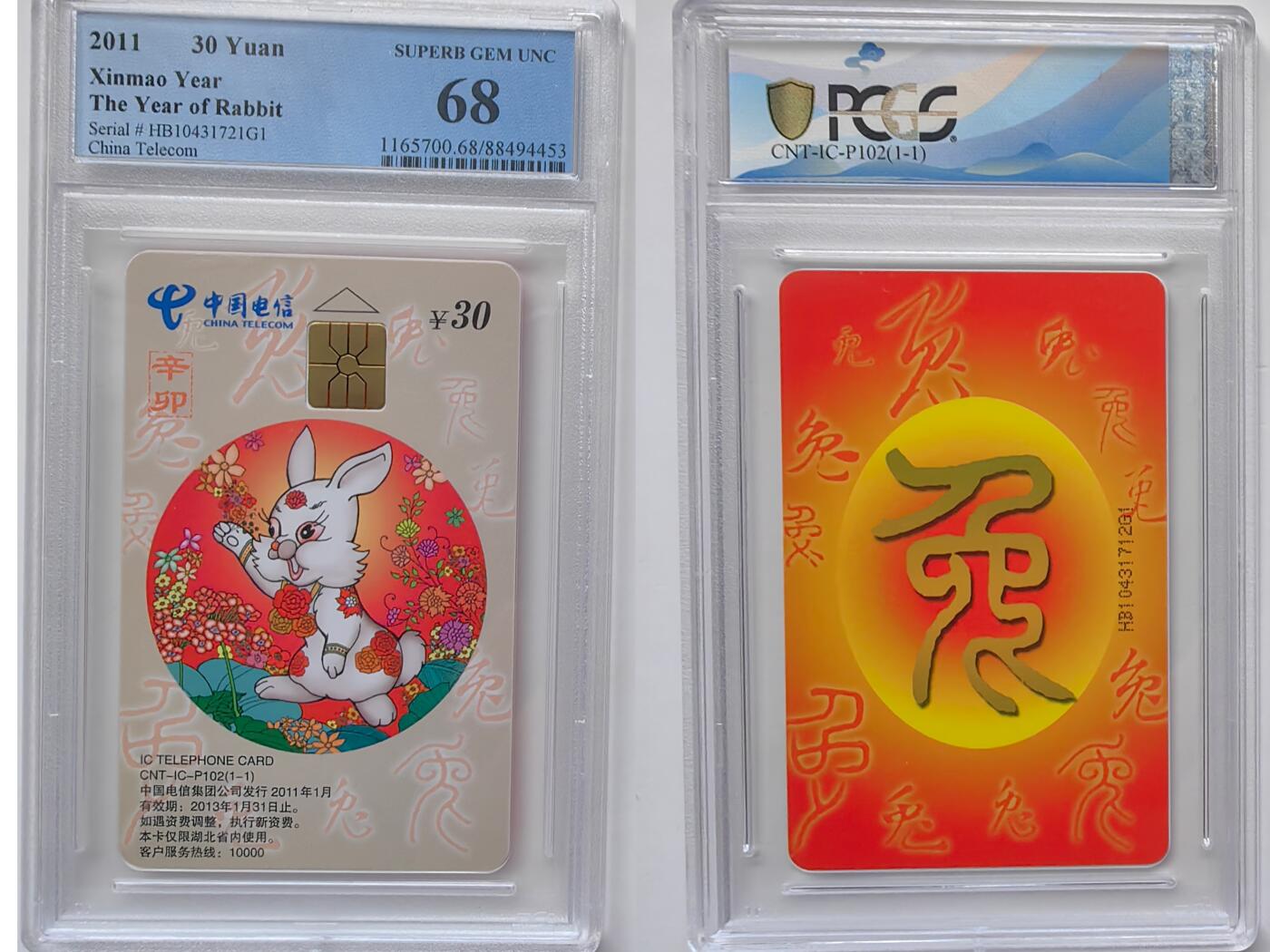 乐玩集藏第30期中国电话卡（CGC/PCGS/GBCA）（7月3日20:00直播结拍） IC-P102普通兔 PCGS68分