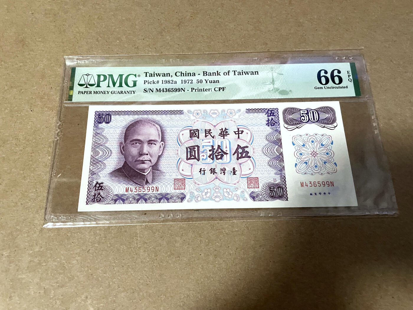 【Blue Auction】✨世界纸币精拍第499期【精】 台湾 1972年50元 PMG66EPQ 