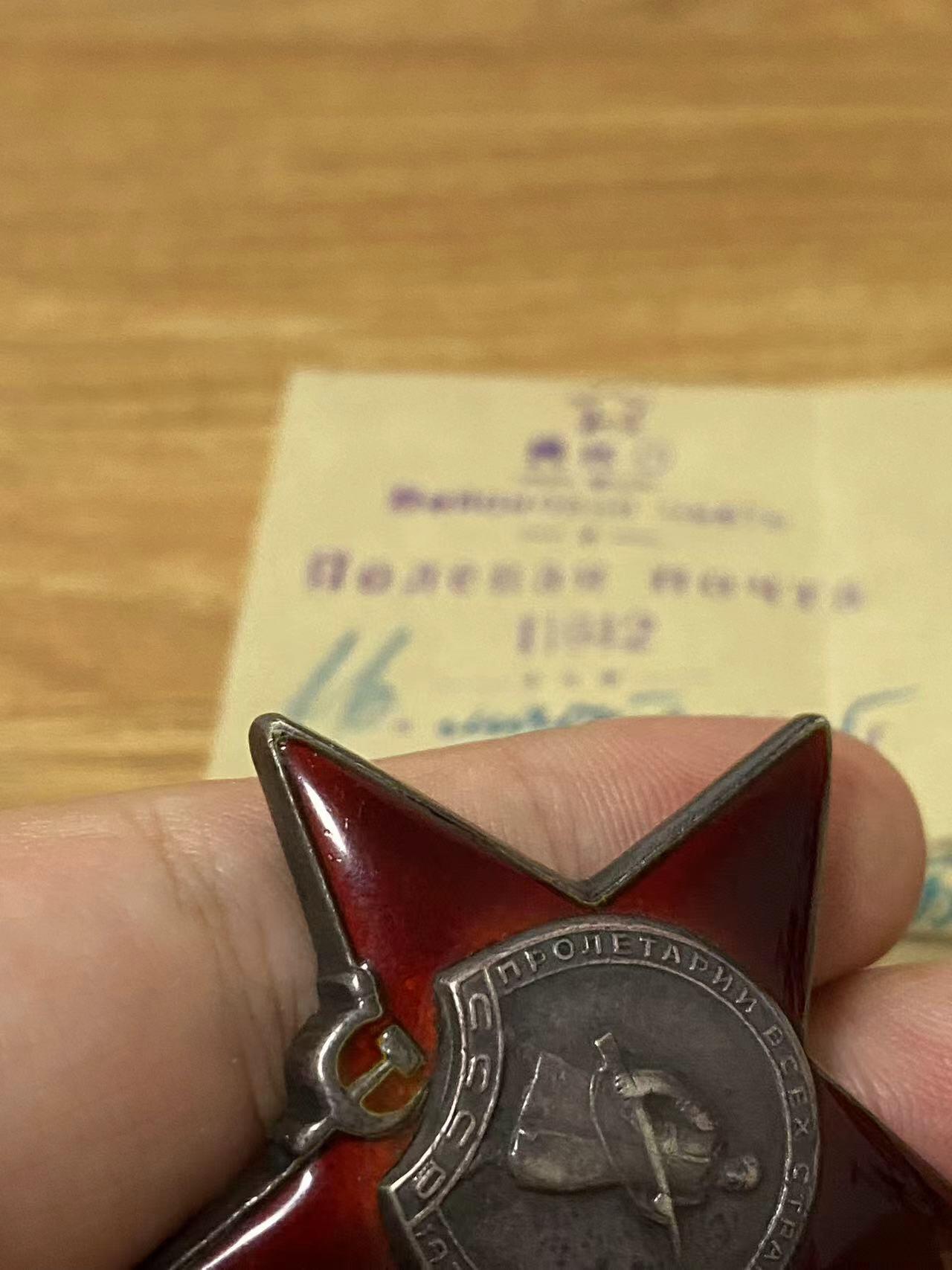 苏联勋章奖章6月30日拍卖7月7日晚上九点结束在麦稀奇 苏联红星勋章带证件珠宝局  MZPP版本 带证件 还有个勇敢的临时证件也是比较稀有的 珐琅有些佩戴痕迹 左下角顶部可能有点小瑕疵 太轻微了 不确定 奖励卡已经翻译 比较稀少的测绘员的 从高加索到柏林Багров Григорий Иванович勇敢也有奖励卡 但是没翻译 有兴趣的可以去看看