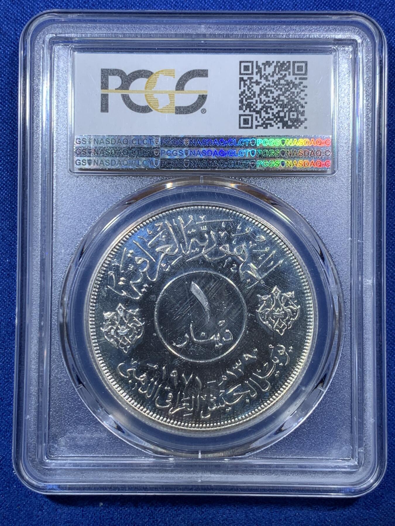 《竞宝斋》第285场- 周日，周一 2场连拍 （全场包邮） PCGS PR65CAM 伊拉克1971年Dinar建军精制纪念银币 观感非常好