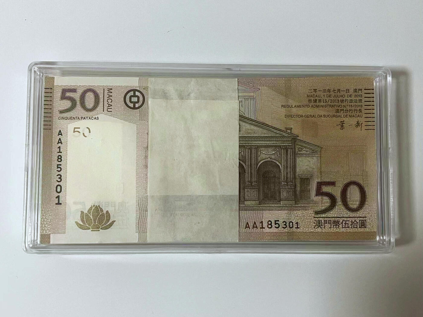 【Blue Auction】✨世界纸币精拍第499期【精】 【AA冠一刀】澳门 2013年50元 全新UNC