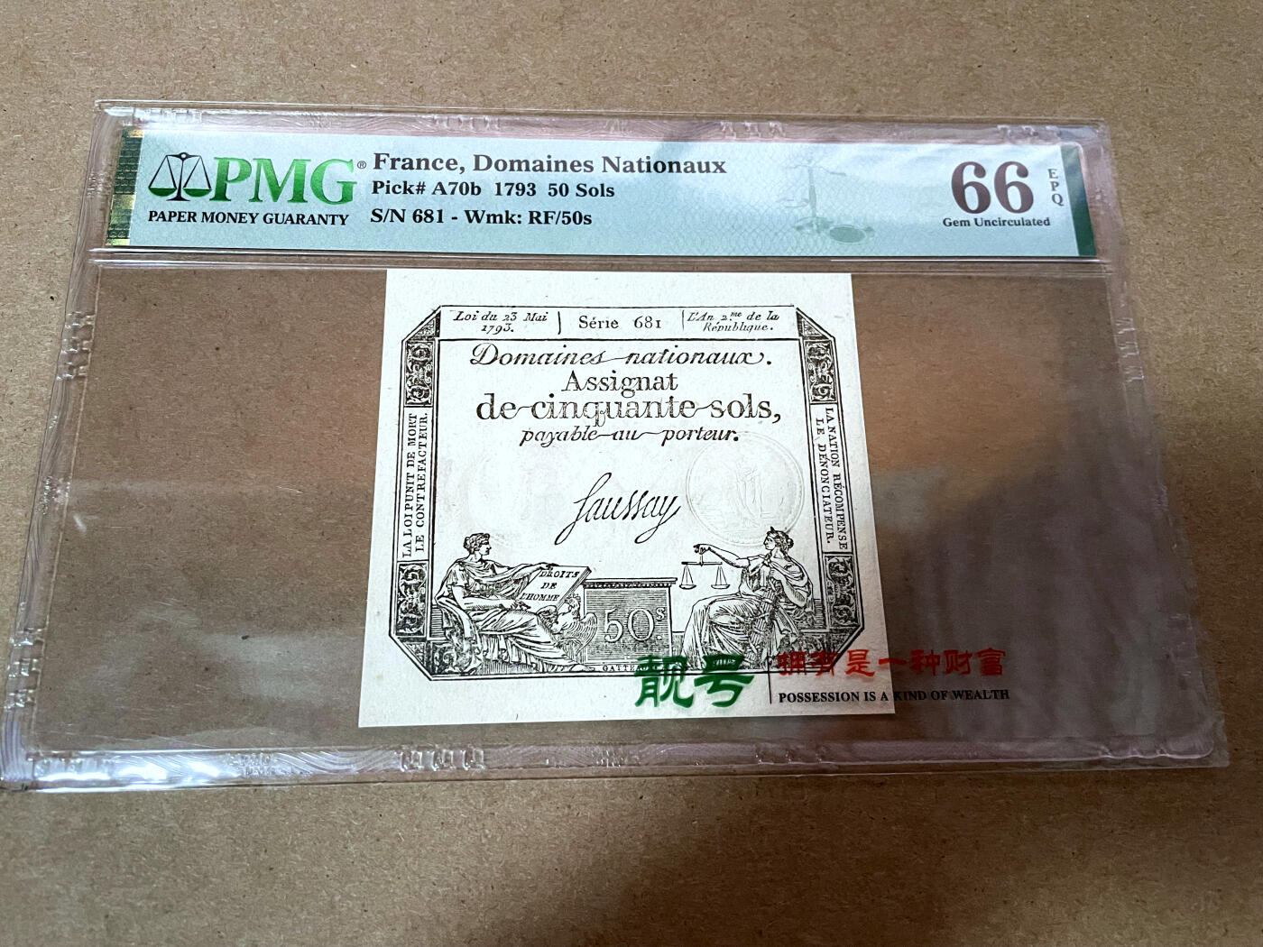 【Blue Auction】✨世界纸币精拍第499期【精】 【倒置号】法国 1793年50索尔 PMG66EPQ 带钢戳防伪