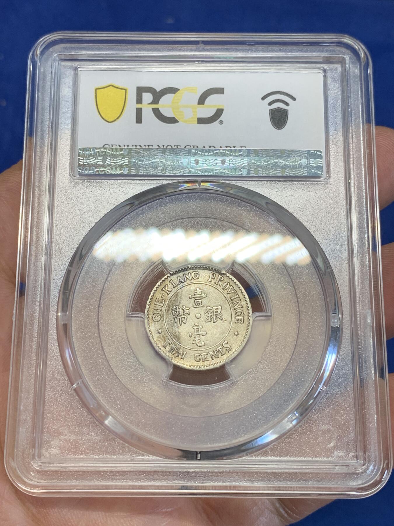 《竞宝斋》第285场- 周日，周一 2场连拍 （全场包邮） PCGS XFD 民国十三年浙江双旗一豪银币