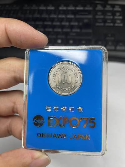 2024年集古藏今外币拍卖第十期-第2场—（总第92拍），新一期拍卖开始了。 - 昭和50年100元纪念币