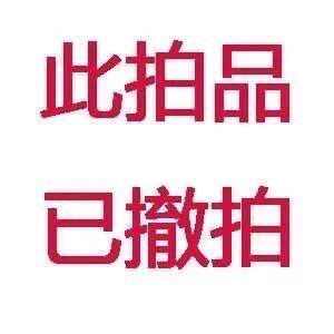 【Blue Auction】✨世界纸币精拍第498期【精】 此拍已撤销 请勿出价！