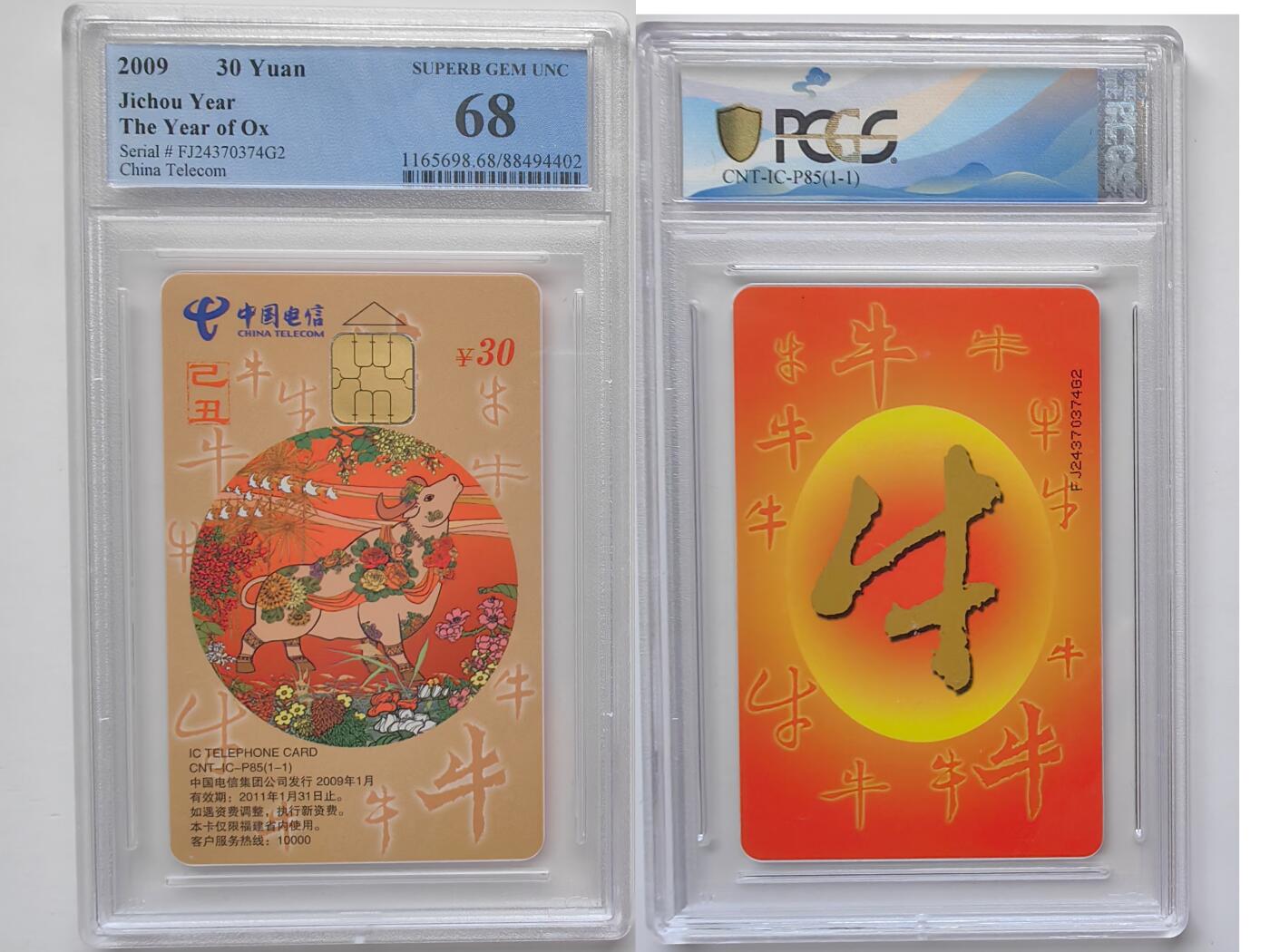 乐玩集藏第30期中国电话卡（CGC/PCGS/GBCA）（7月3日20:00直播结拍） IC-P85普通牛福建大芯片 PCGS68分