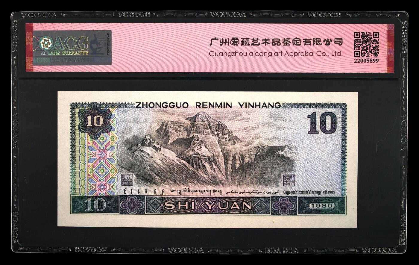 8010浴火凤凰，3颗星，66分爱藏评级