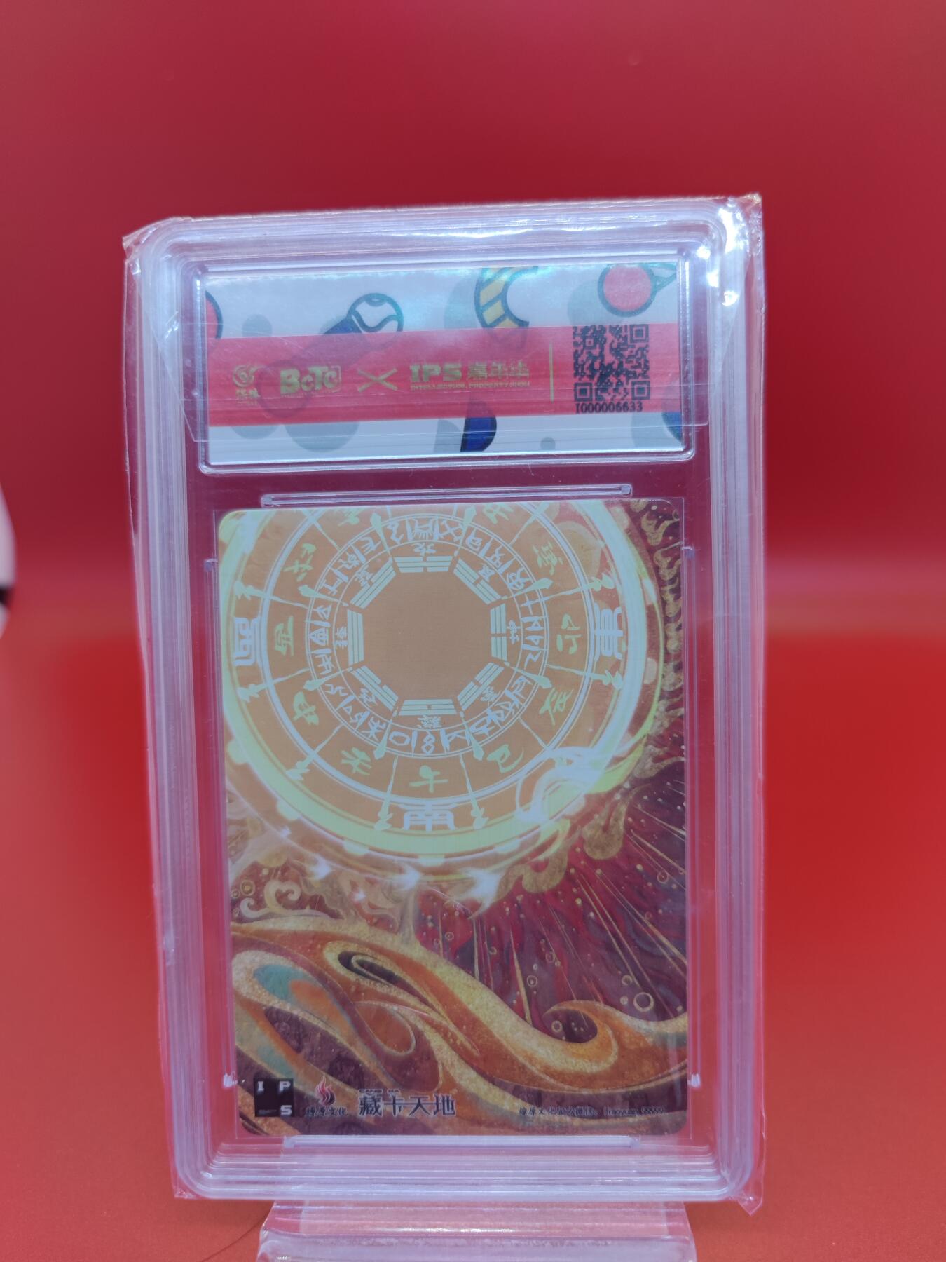 妖精的尾巴卡牌拍卖第二十期(收拍品) 2023燎原文化IPS嘉年华展会联名卡 穆桂英 保粹评级封装