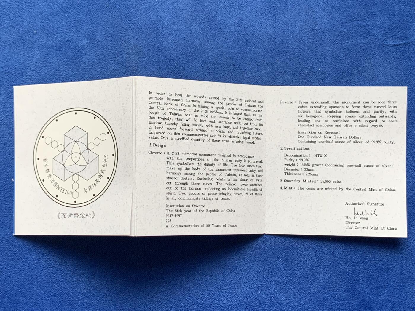 《竞宝斋》第285场- 周日，周一 2场连拍 （全场包邮） 台湾省228事件50周年和平纪念银币 盒装