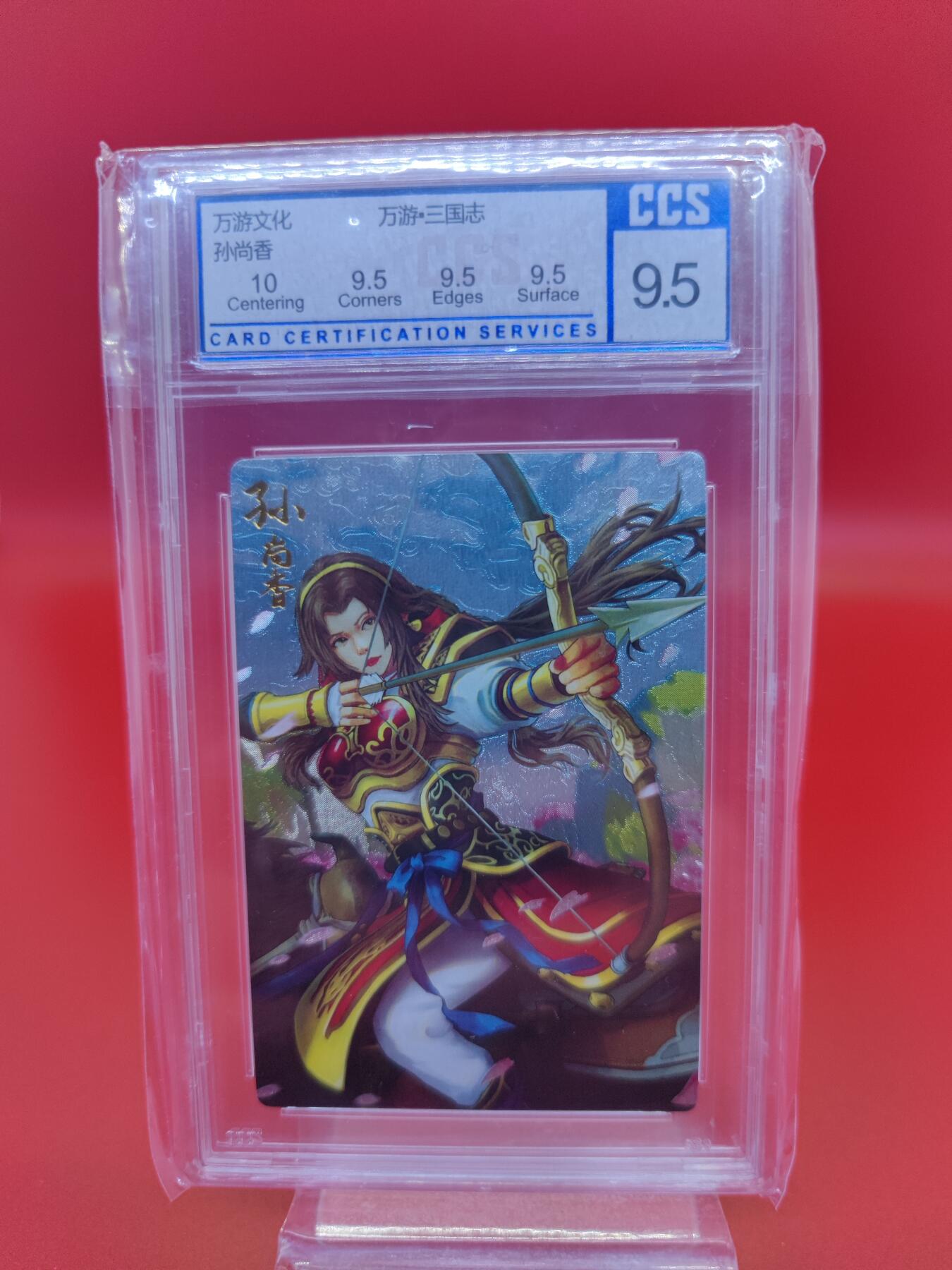 妖精的尾巴卡牌拍卖第二十期(收拍品) 万游文化 三国志 孙尚香粗闪卡 ccs评级9.5分