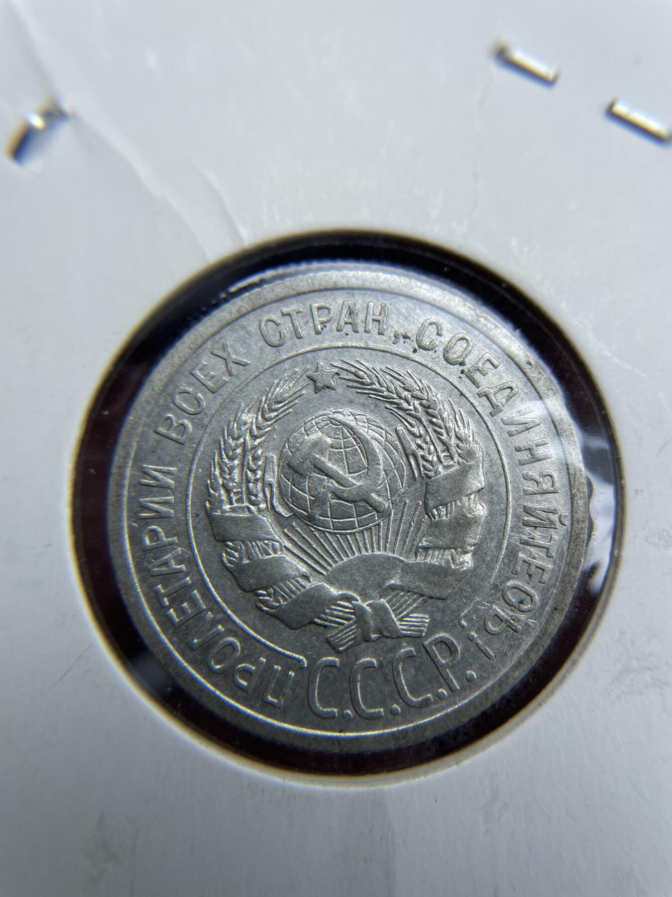2024年集古藏今外币拍卖第十期-第3场—（总第93拍），新一期拍卖开始了。 1925年苏联20戈比银币