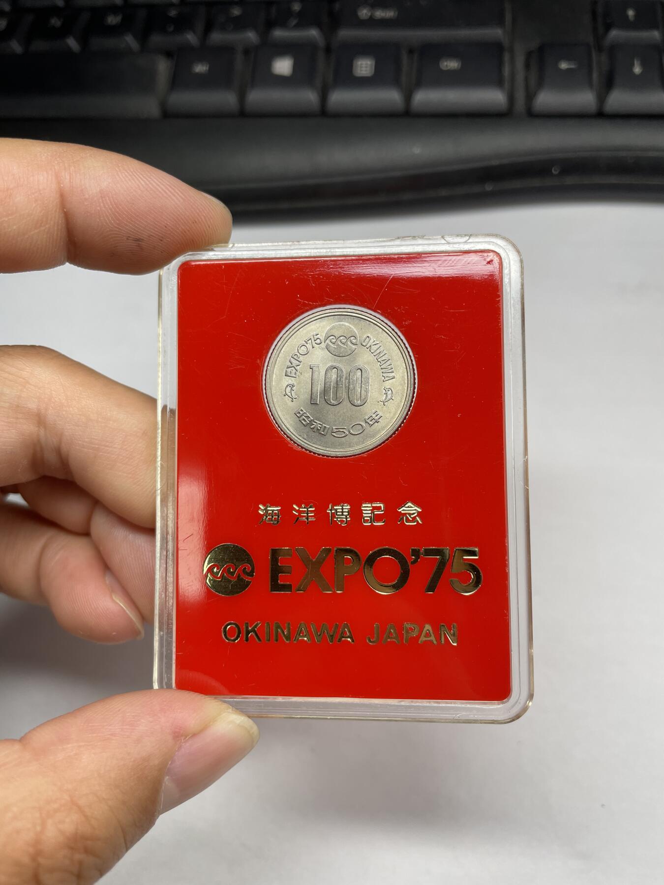 2024年集古藏今外币拍卖第十期-第2场—（总第92拍），新一期拍卖开始了。 昭和50年日本百圆纪念币
