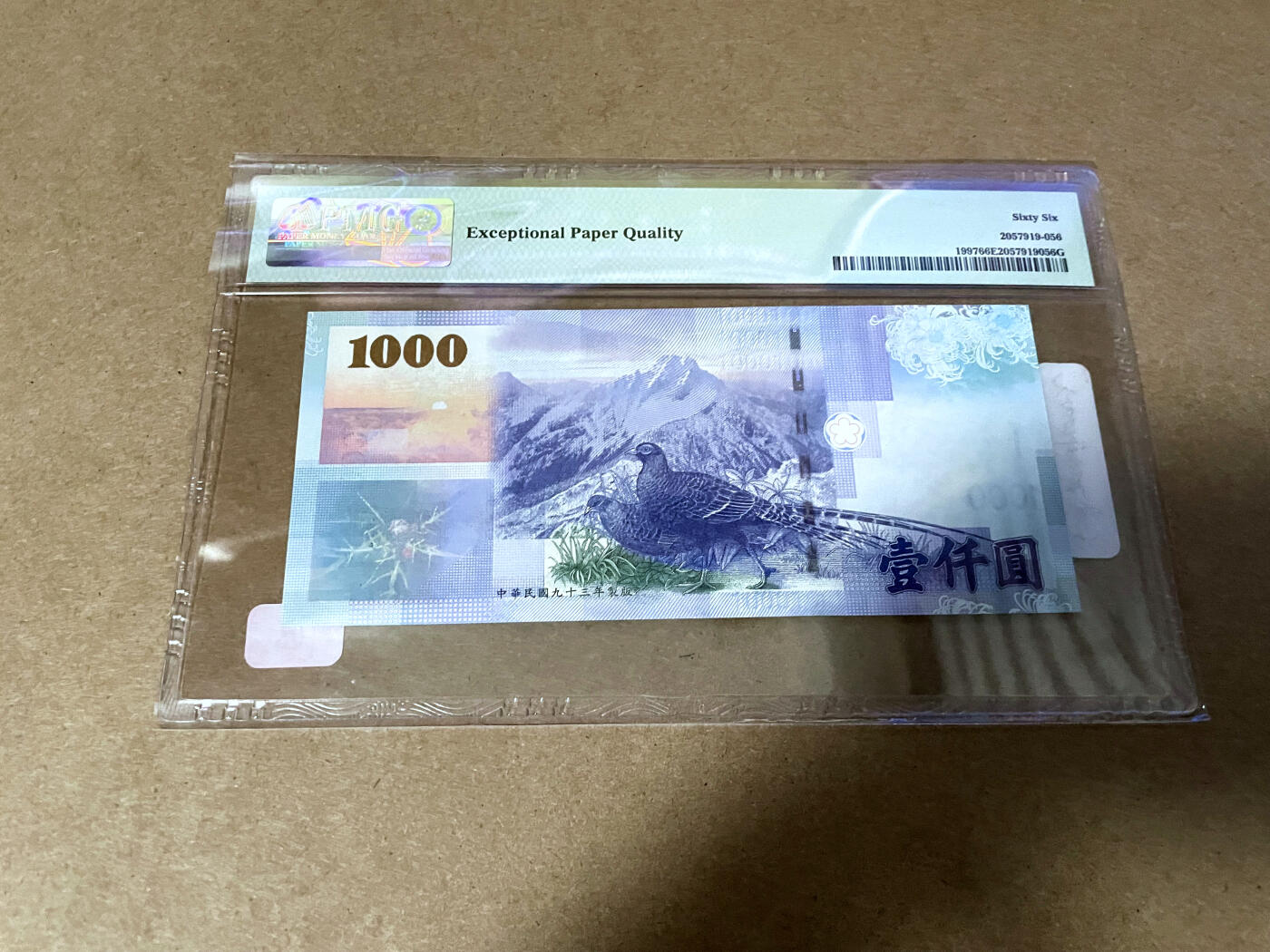 【Blue Auction】✨世界纸币精拍第499期【精】 台湾 2004年1000元 PMG66EPQ 