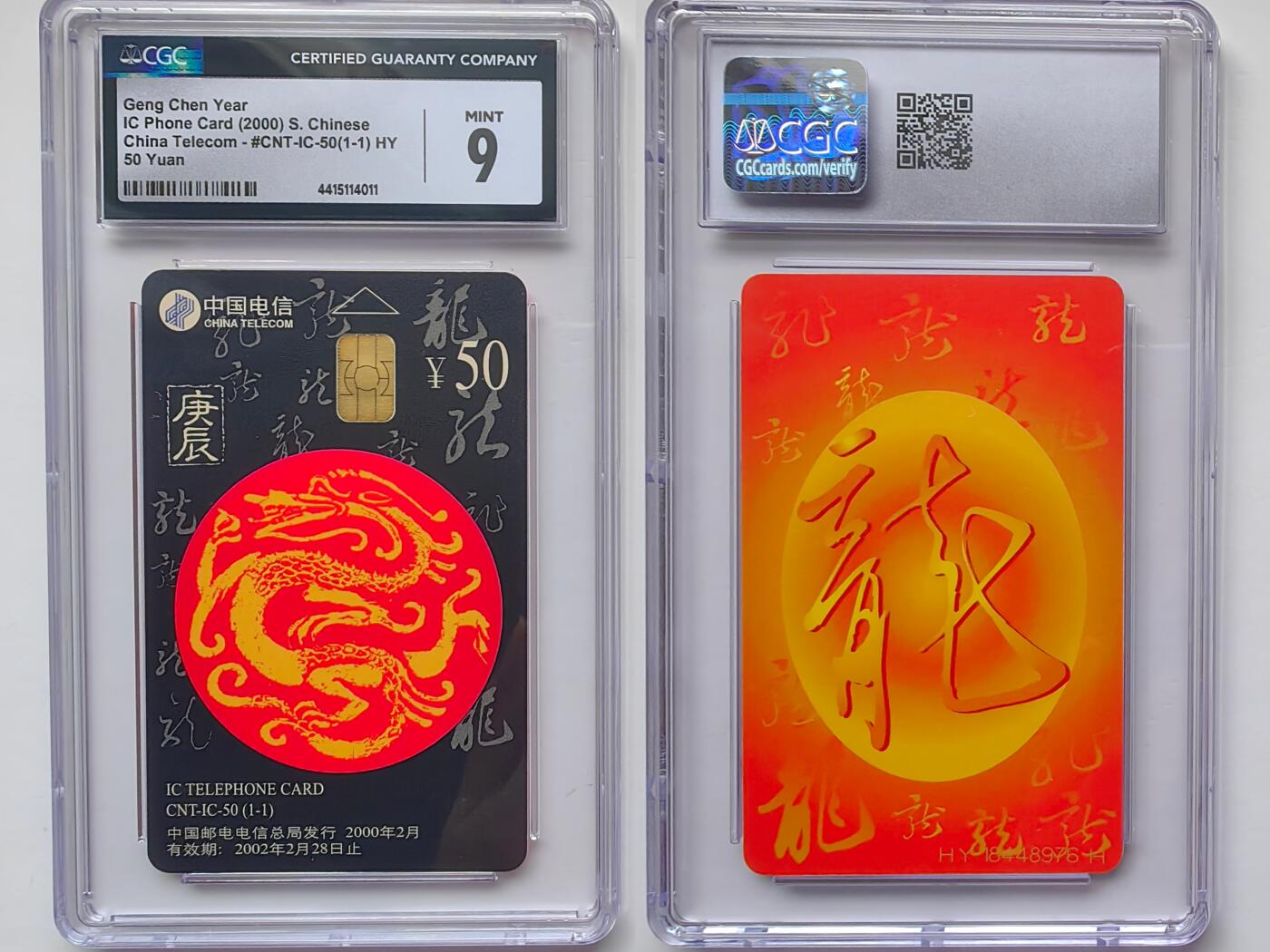 乐玩集藏第30期中国电话卡（CGC/PCGS/GBCA）（7月3日20:00直播结拍） IC-50生肖龙 CGC9分