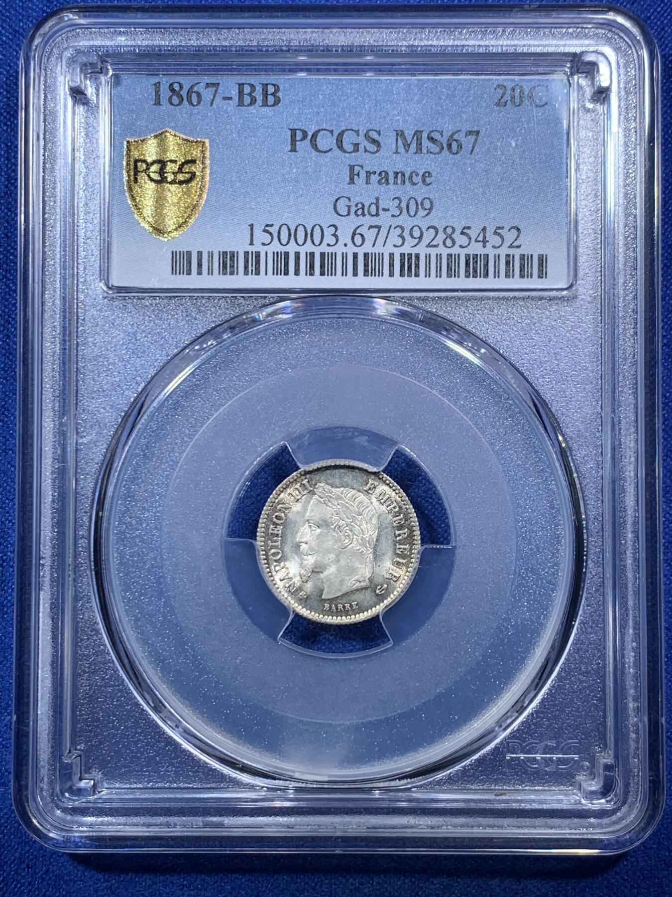 《竞宝斋》第285场- 周日，周一 2场连拍 （全场包邮） PCGS MS67 法国 1867年 拿破仑三世 20分 银币 超过150年历史的小辅币 能达到67分很少见 到顶了