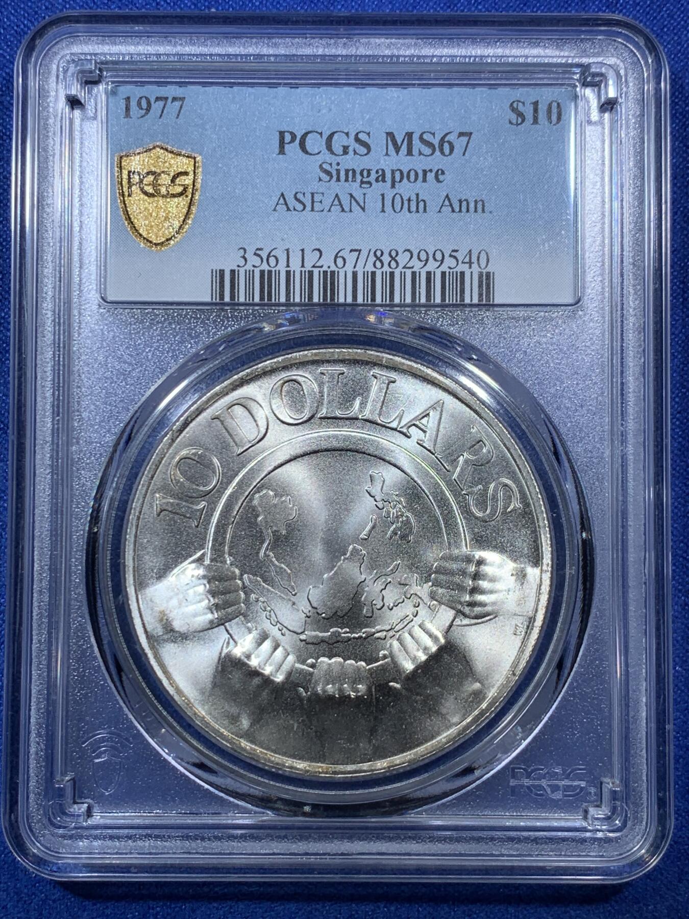 《竞宝斋》第285场- 周日，周一 2场连拍 （全场包邮） PCGS MS67 新加坡1977年东盟10周年10元银币