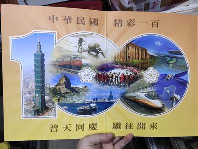 外币收藏 台湾辛亥革命100周年三连体纪念钞