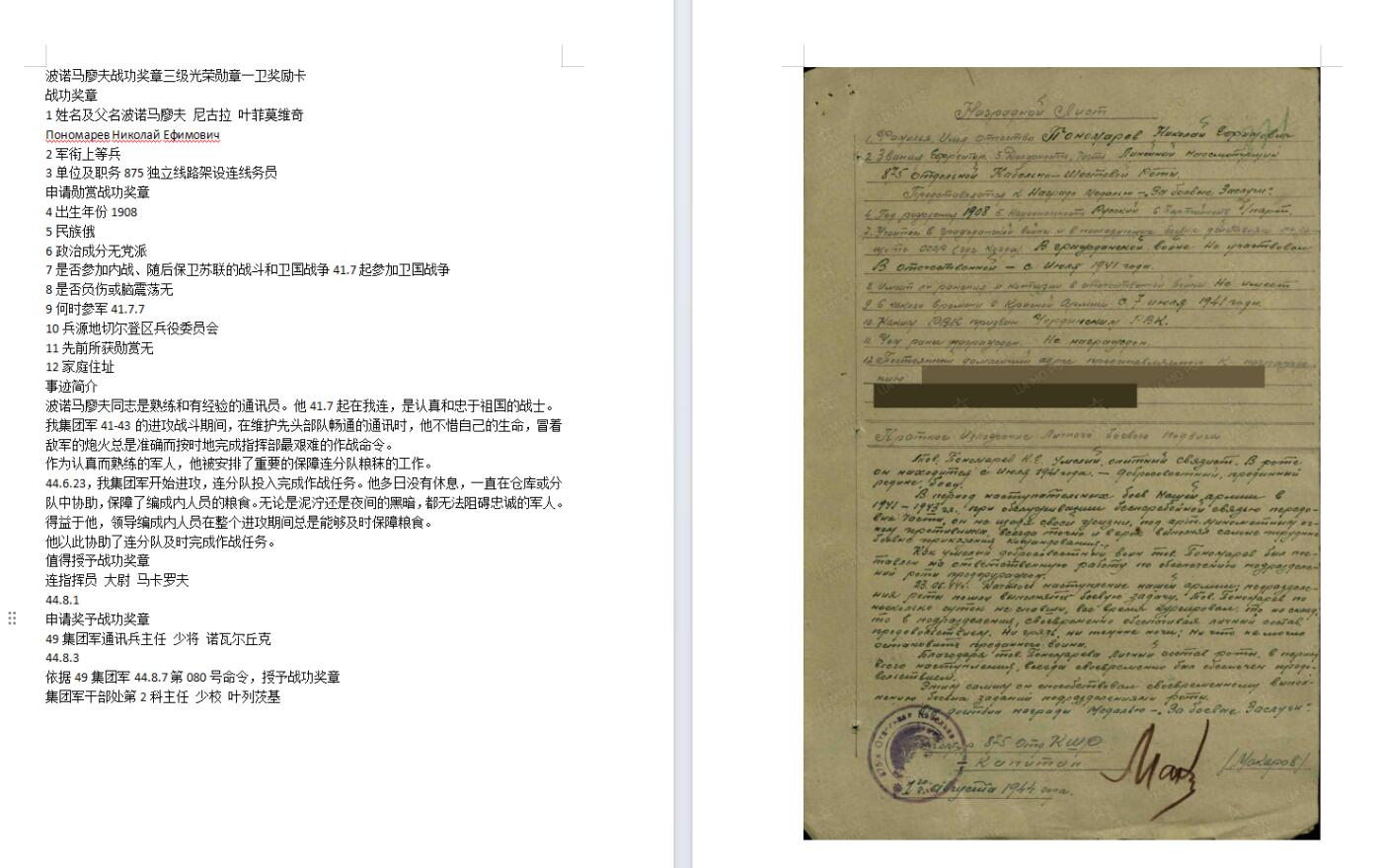 苏联勋章奖章6月30日拍卖7月7日晚上九点结束在麦稀奇 苏联三级光荣勋章战功套章 带证件 三光珐琅无损品相挺好 原环 铜挂 战功珐琅受损 白钢挂带号 带证件 奖励卡已经翻译所有章的 一级的也可以做参考  狂暴修复线路 也挺勇的 Пономарев Николай Ефимович都有奖励卡 都是战功所得