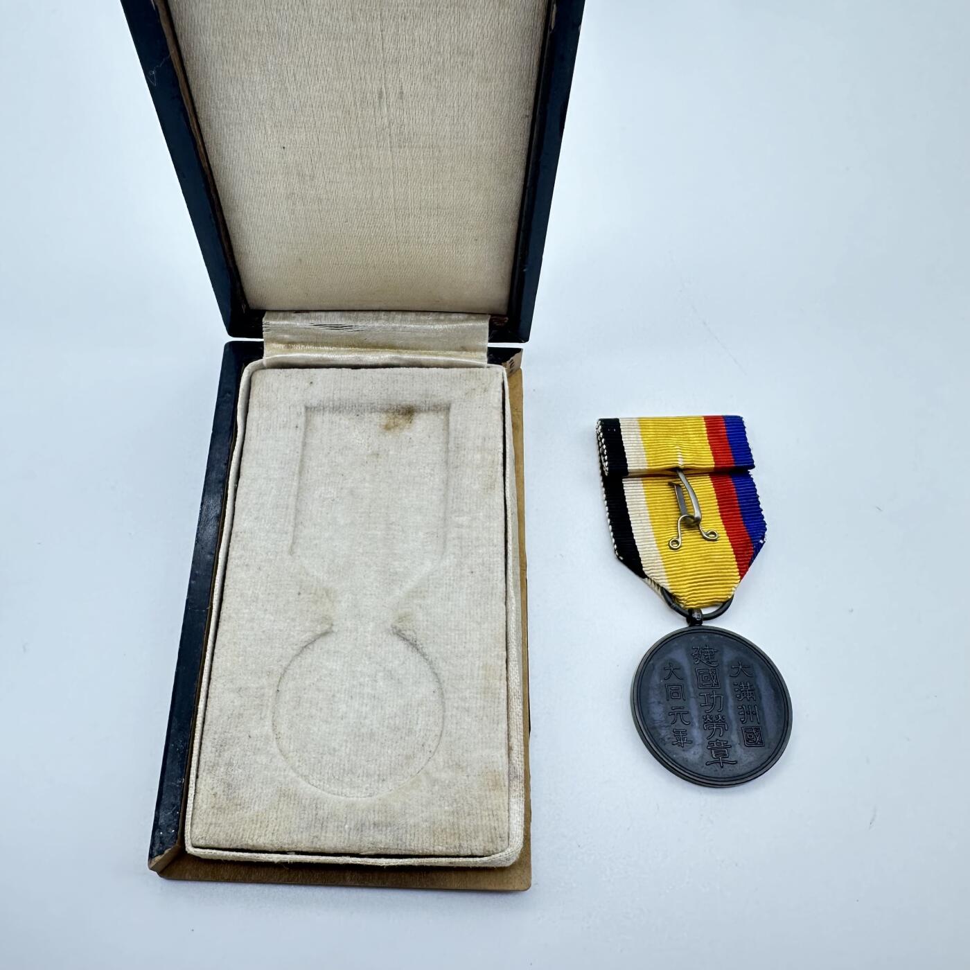 勋章奖章交易所7.6日拍卖 伪满洲国建国功勋章