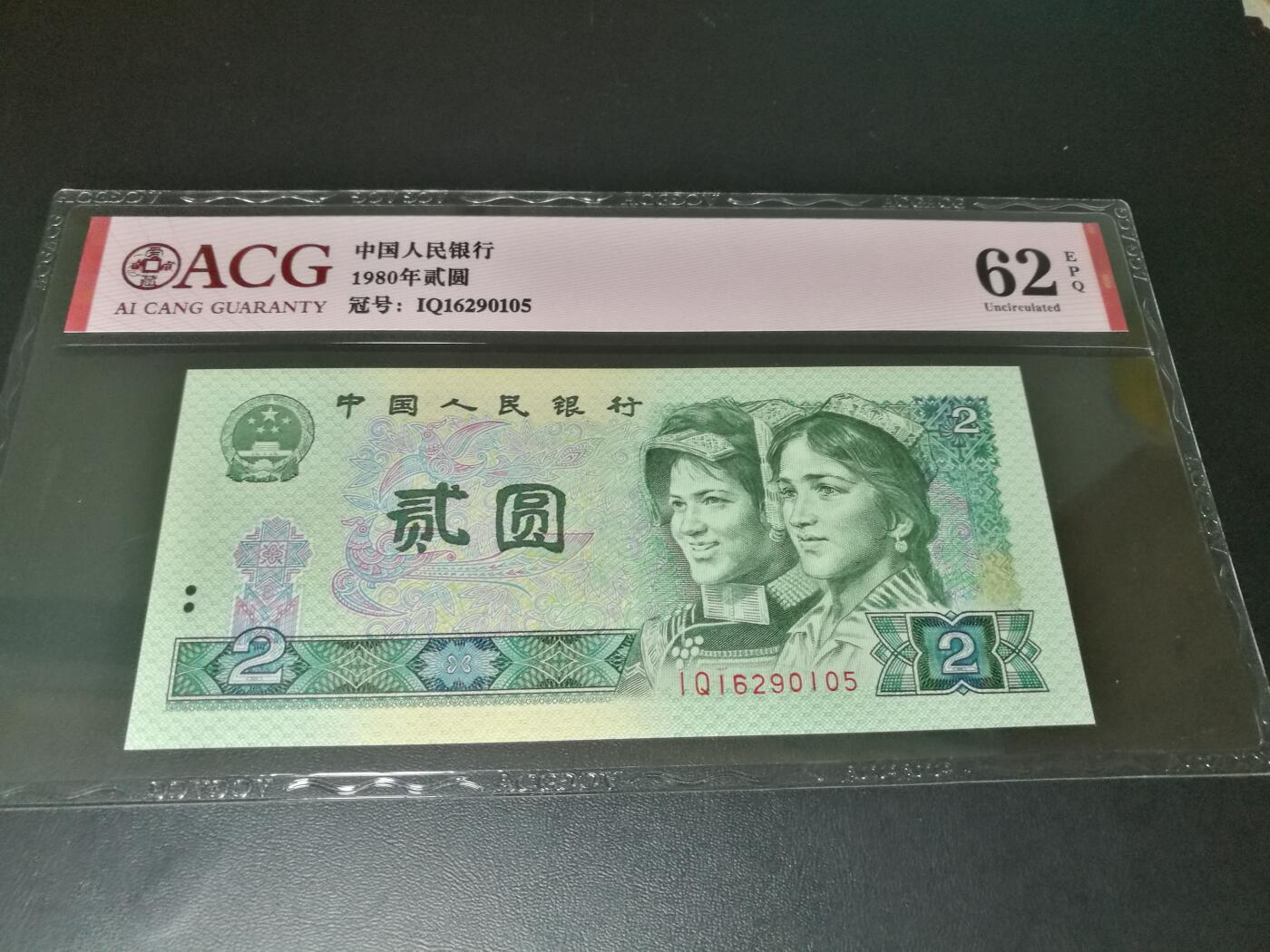 802IQ冠，靓号无47，爱藏评级