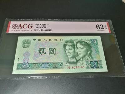 802IQ冠，靓号无47，爱藏评级 - 802IQ冠，靓号无47，爱藏评级