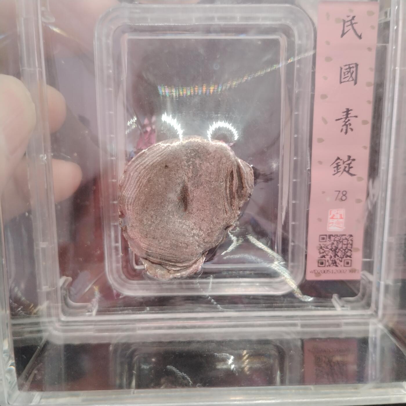 20240701 闻德盒子民国时期一两银锭