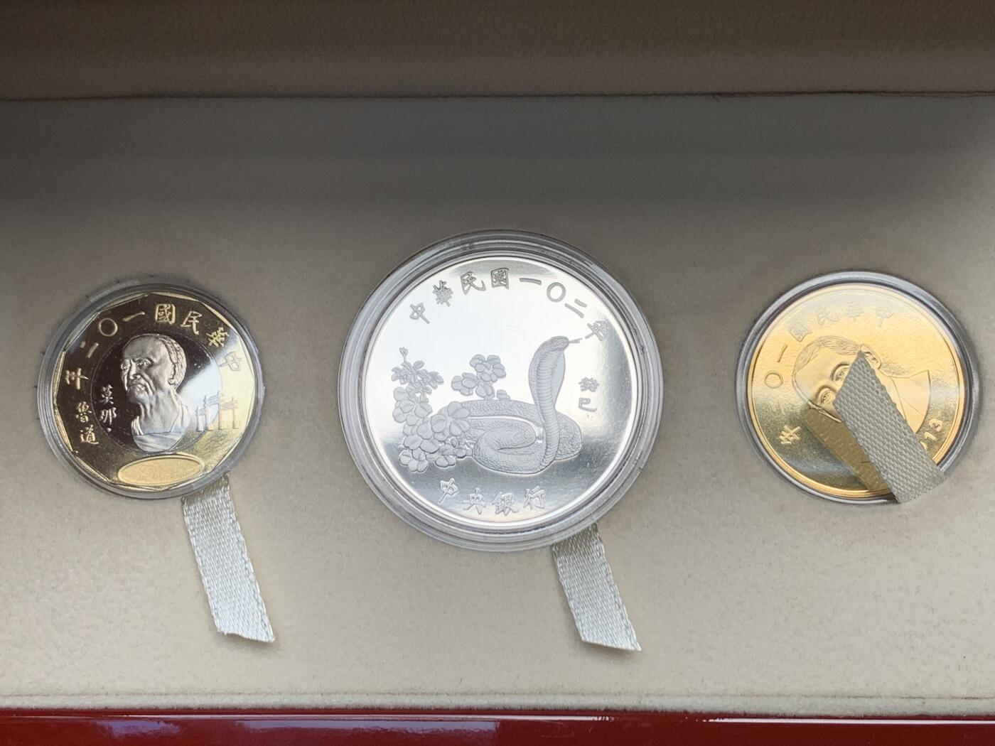 《竞宝斋》第285场- 周日，周一 2场连拍 （全场包邮） 台湾省民国一百零二年第二轮蛇年精致套币 含一盎司纯银大银币 正面为古城 背面为吐信的眼镜蛇 特别精美 收藏必备 市场价五百多元