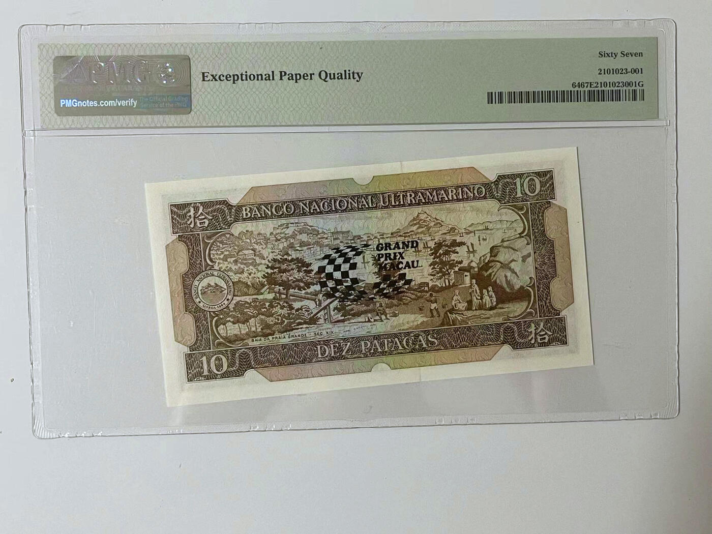 【Blue Auction】✨世界纸币精拍第499期【精】 【升值品种 无47】澳门 1988年10元 赛车纪念钞 PMG67EPQ 高分少见 背面大场景