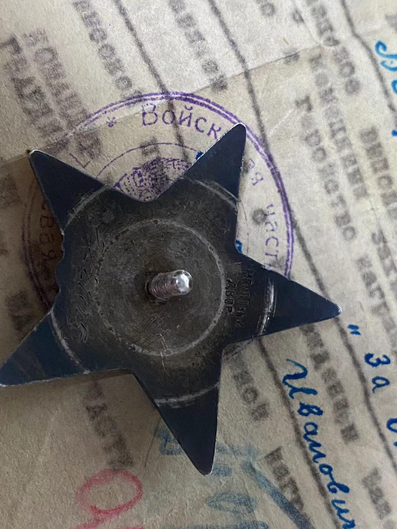 苏联勋章奖章6月30日拍卖7月7日晚上九点结束在麦稀奇 苏联红星勋章带证件珠宝局  MZPP版本 带证件 还有个勇敢的临时证件也是比较稀有的 珐琅有些佩戴痕迹 左下角顶部可能有点小瑕疵 太轻微了 不确定 奖励卡已经翻译 比较稀少的测绘员的 从高加索到柏林Багров Григорий Иванович勇敢也有奖励卡 但是没翻译 有兴趣的可以去看看