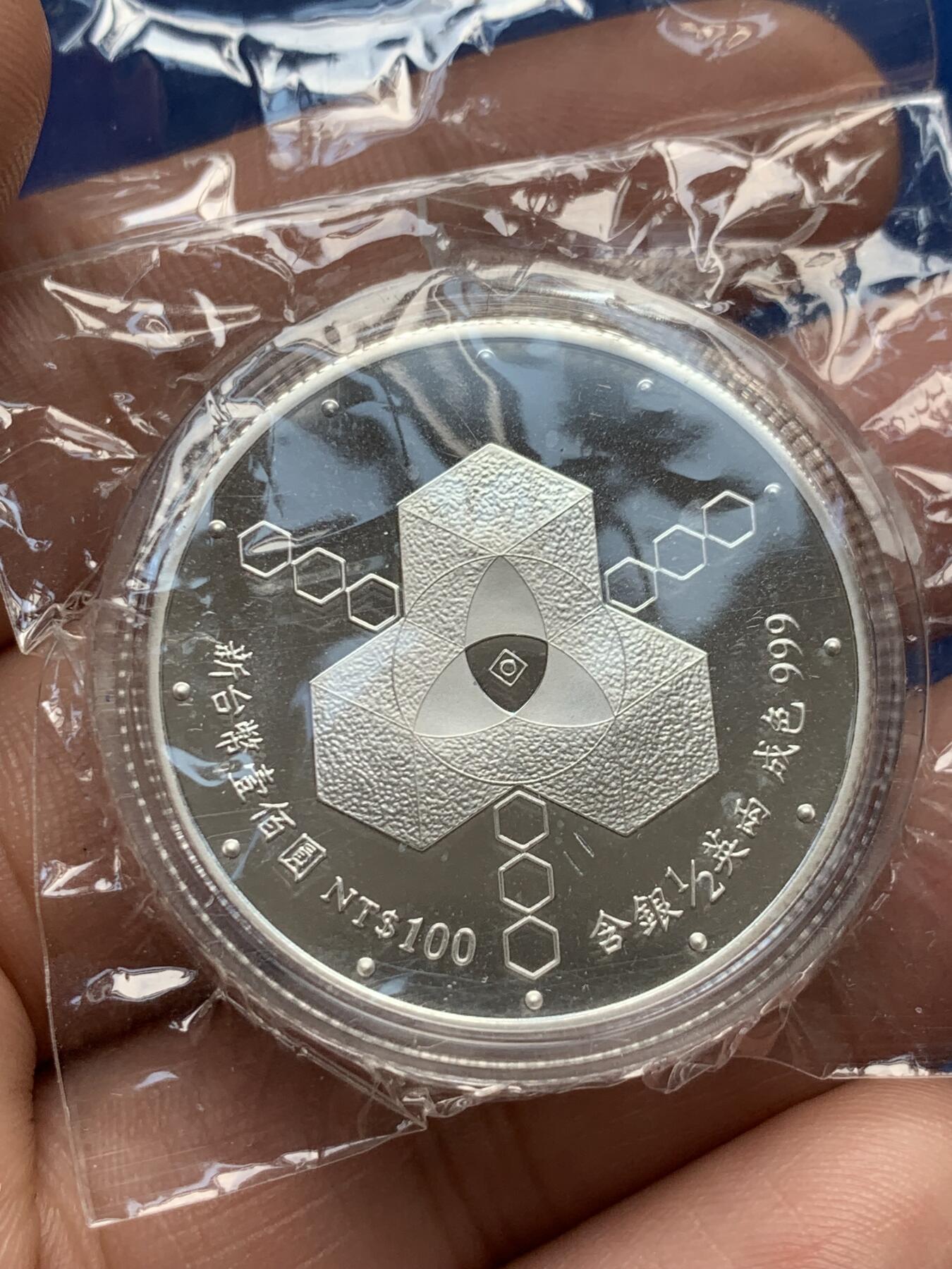 《竞宝斋》第285场- 周日，周一 2场连拍 （全场包邮） 台湾省228事件50周年和平纪念银币 盒装