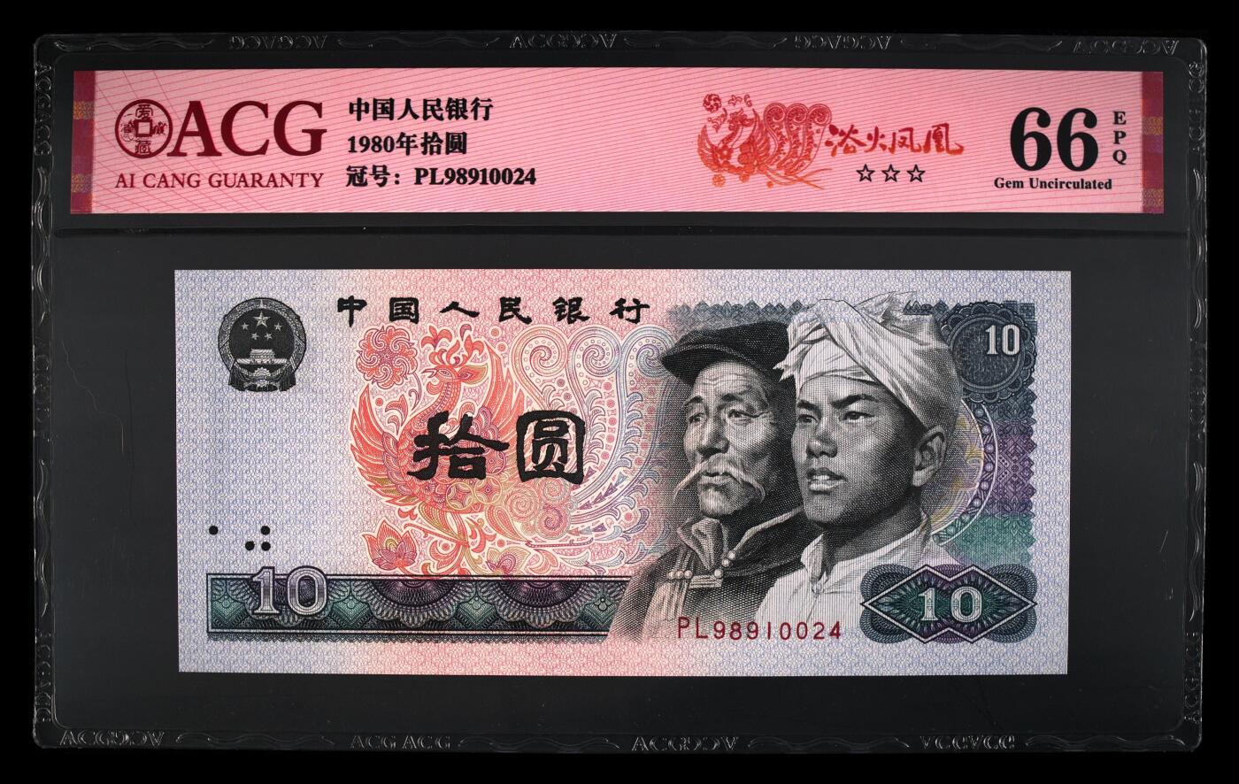 8010浴火凤凰，3颗星，66分爱藏评级