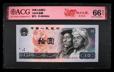 8010浴火凤凰，3颗星，66分爱藏评级 - 8010浴火凤凰，3颗星，66分爱藏评级