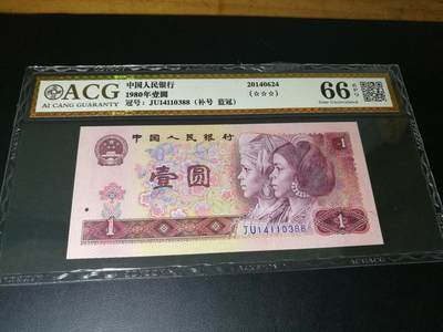 801JU补号，尾88，蓝冠补号，66分爱藏评级，稀补，801补号JU - 801JU补号，尾88，蓝冠补号，66分爱藏评级，稀补，801补号JU