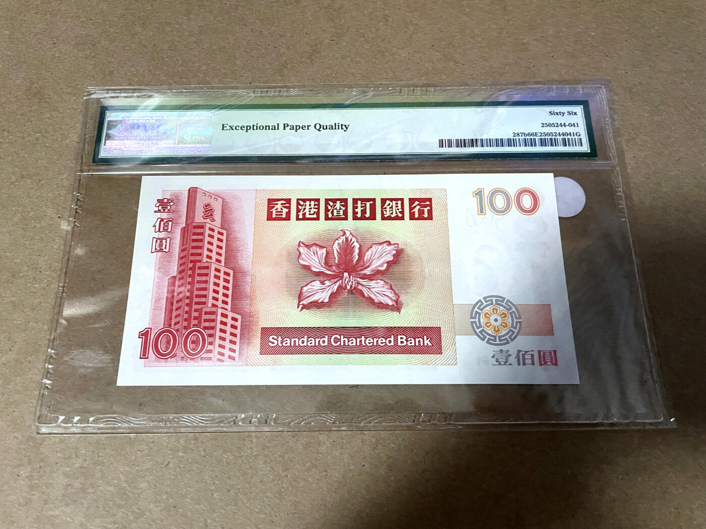 【Blue Auction】✨世界纸币精拍第499期【精】 香港 渣打 1997年100元 PMG66EPQ 