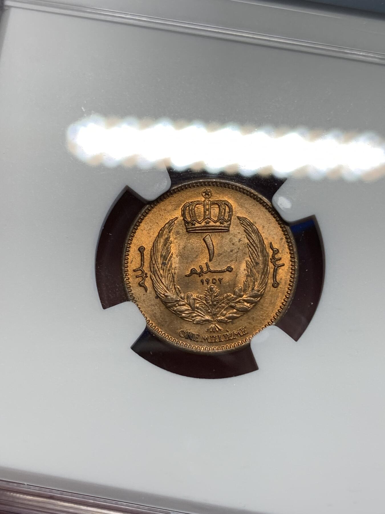 《竞宝斋》第285场- 周日，周一 2场连拍 （全场包邮） NGC MS64RB 利比亚1952年1米利姆 低评 细节清晰 铜光充沛 性价比高