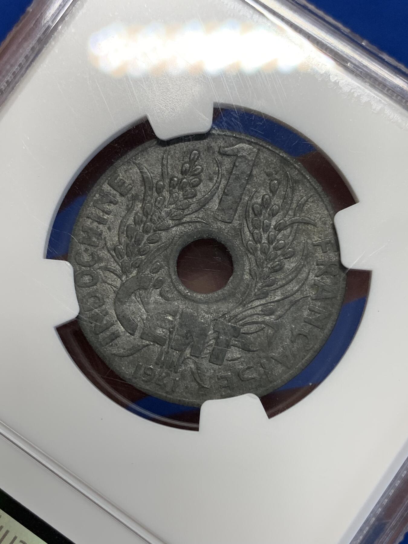 《竞宝斋》第285场- 周日，周一 2场连拍 （全场包邮） NGC AU58 1941法属印支花帽1分锌币 保存非常难得