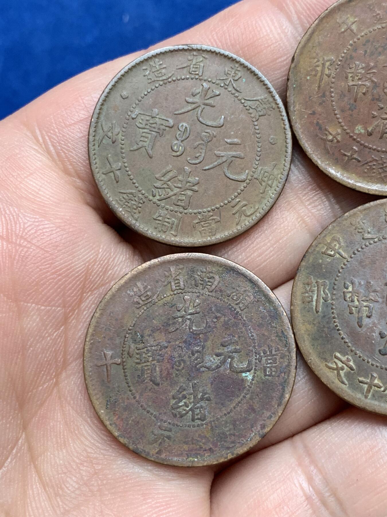 《竞宝斋》第285场- 周日，周一 2场连拍 （全场包邮） 4枚一组 大清光绪铜币 细节见图