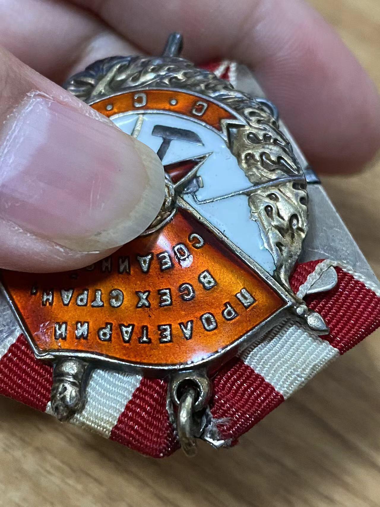 苏联勋章奖章6月30日拍卖7月7日晚上九点结束在麦稀奇 苏联红旗勋章NKVD 254991第一排最后一个字母 有脱皮 第三排第二个字母微小掉皮 没有登记卡 另一个系统查的均令 有明确的数字 属于NKVD高级军官 档案还没解密 人民网查不到 奖励卡 非服役 Любимов Евгений Николаевич