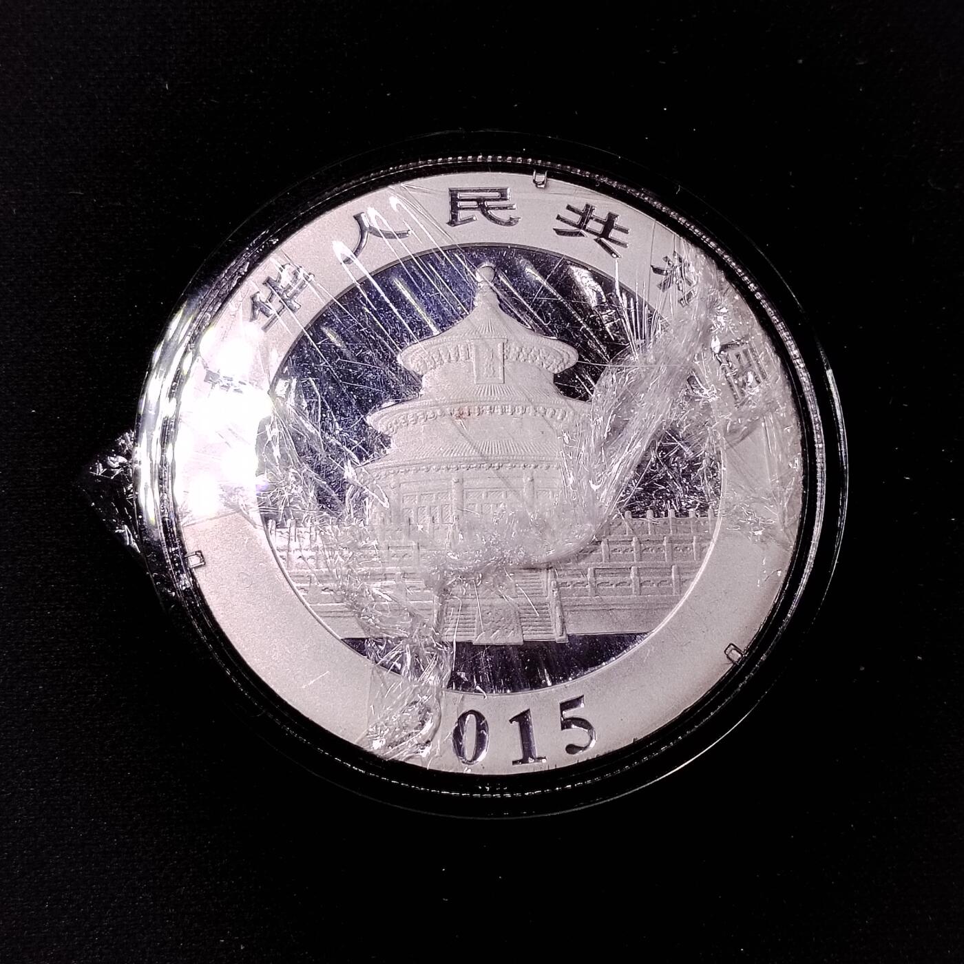 20240701 2015年熊猫银币