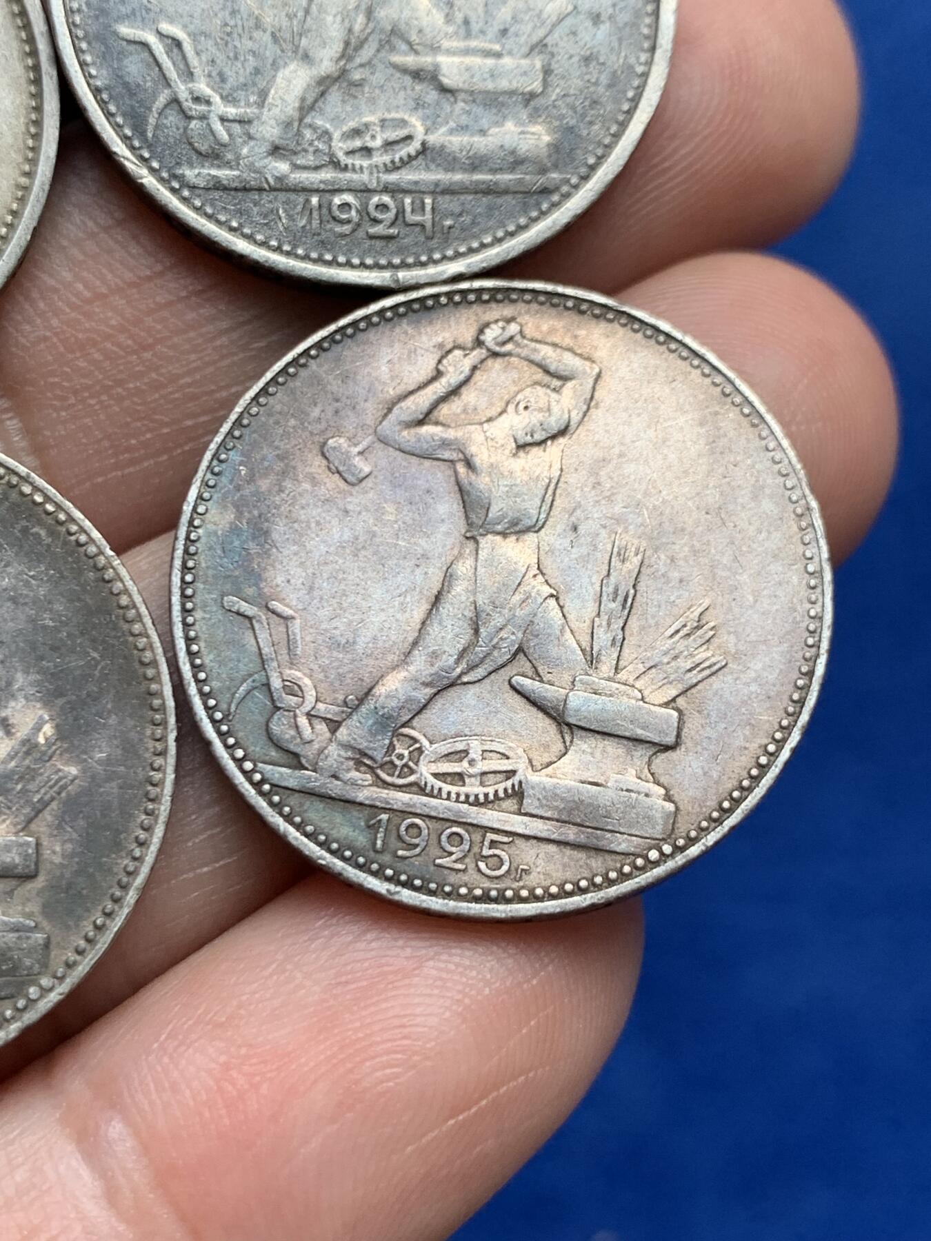 《竞宝斋》第285场- 周日，周一 2场连拍 （全场包邮） 4枚一组 苏联1924年/1925年打铁50戈比 细节见图