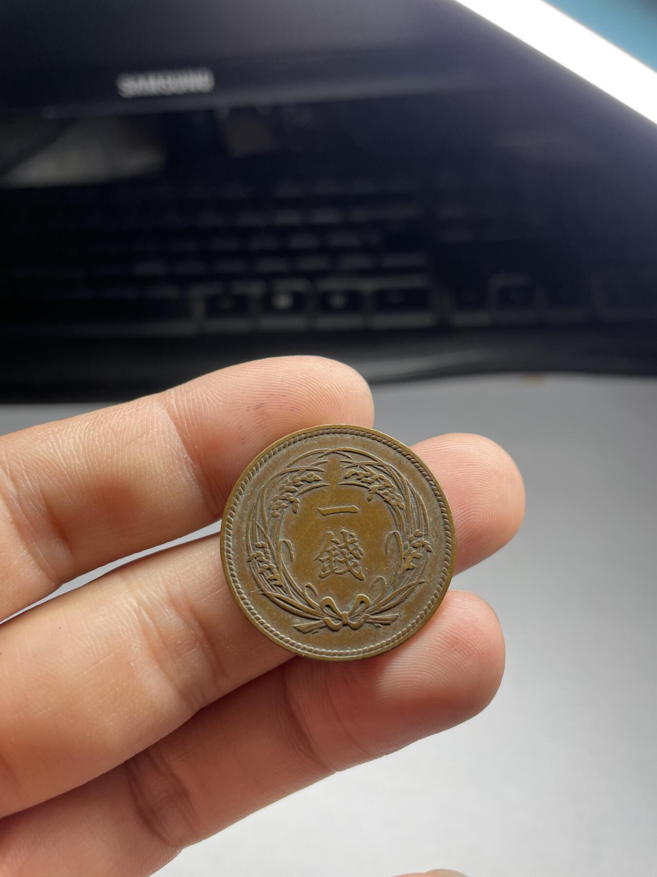 2024年集古藏今外币拍卖第十期-第2场—（总第92拍），新一期拍卖开始了。 明治31年稻一钱