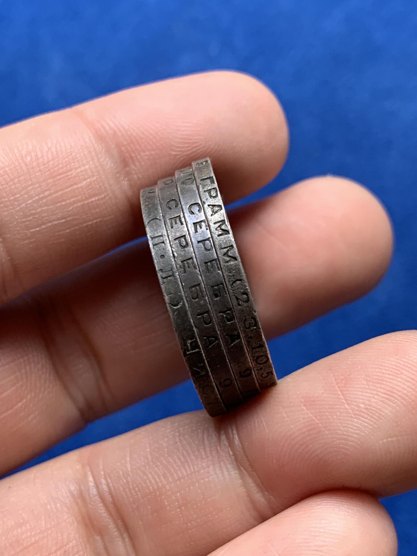 《竞宝斋》第285场- 周日，周一 2场连拍 （全场包邮） 4枚一组 苏联1924年/1925年打铁50戈比 细节见图