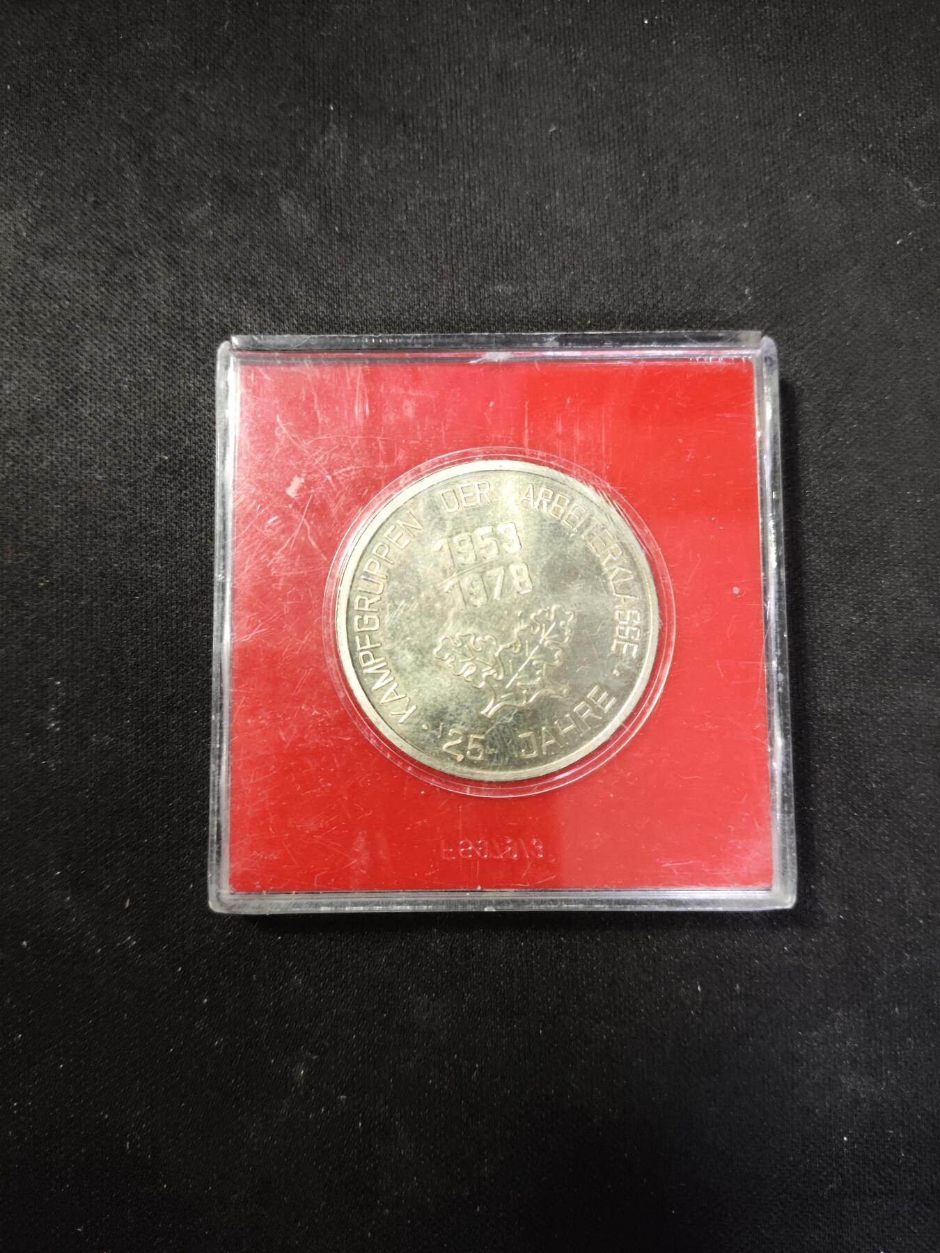 2024第九次拍卖 东德工战队25周年纪念币（带盒）
