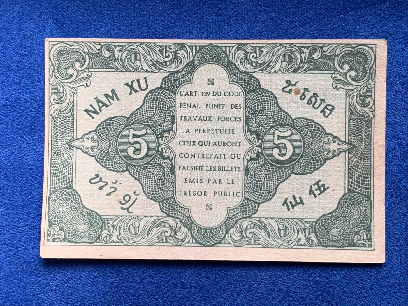 《竞宝斋》第285场- 周日，周一 2场连拍 （全场包邮） 4张一组 东方汇理银行纸币辅币一套