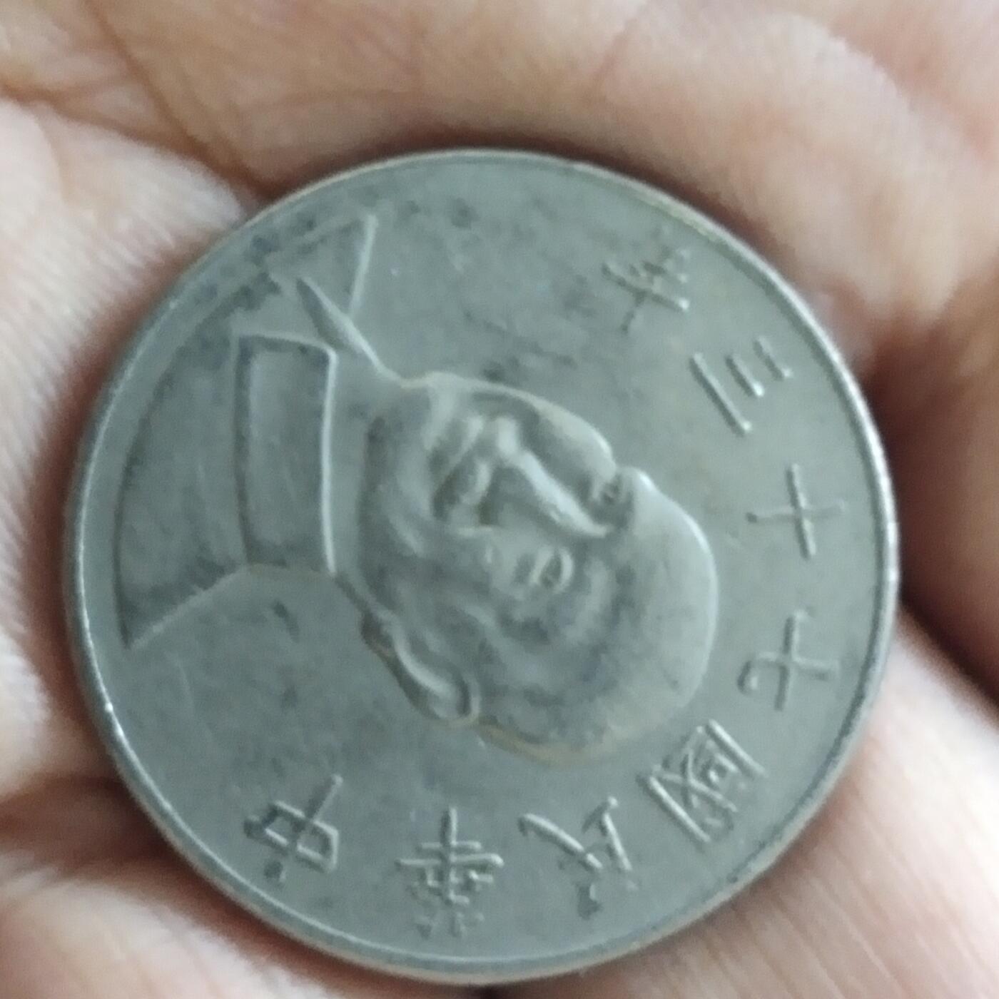 外国硬币捡漏专场第六期（无押金可累计，捡漏，全场50包邮，偏远地区除外 外国硬币