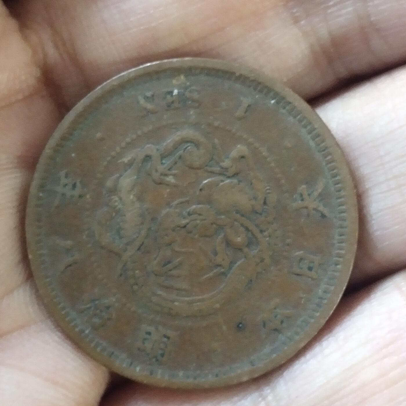 外国硬币捡漏专场第六期（无押金可累计，捡漏，全场50包邮，偏远地区除外 外国硬币