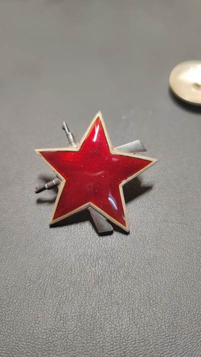 全场0元起拍，第32期，周5（7.5）晚5点开始， - 南斯拉夫三级游击队之星银质，苏版