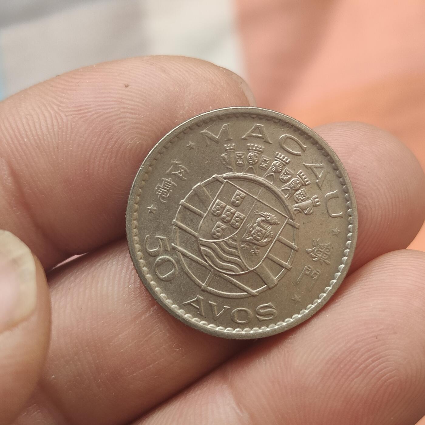 英雄古币捡漏专场第一期无押金可累计捡漏，全场50包邮，偏远地区除外。 澳门